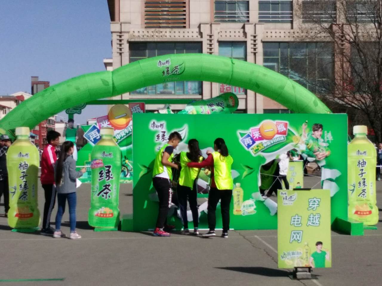 “向快乐出发——奔跑吧，呼职！”第三季活动之趣味运动会比赛项目：“穿越电网”.jpg