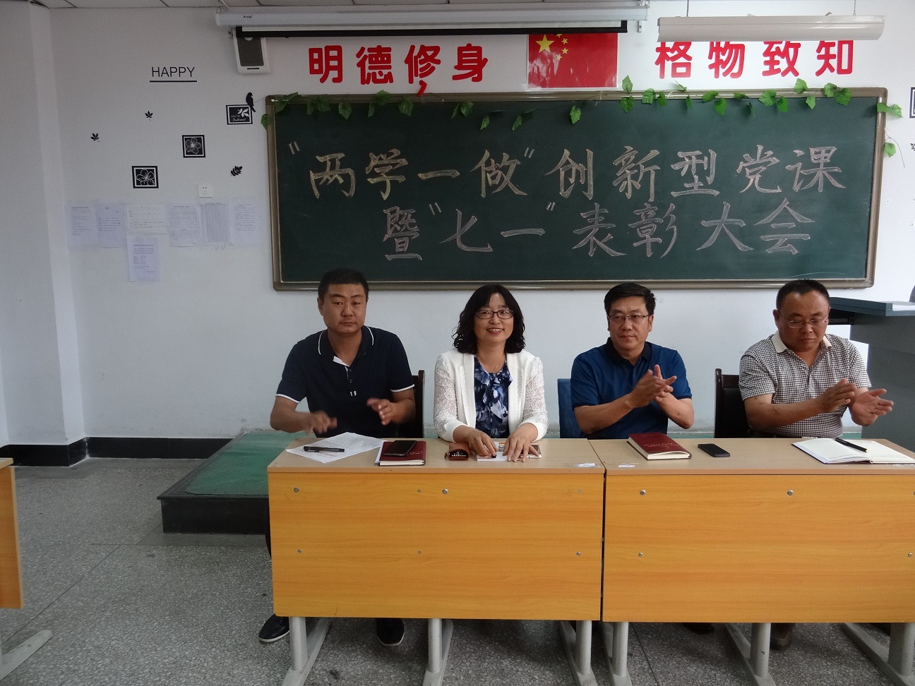 铁道学院开展“两学一做”创新型党课暨“七一”表彰大会 (2).jpg