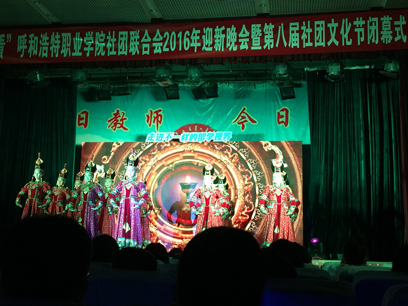 师范学院爱乐团的同学们为大家表演美轮美奂的蒙古族舞蹈.jpg