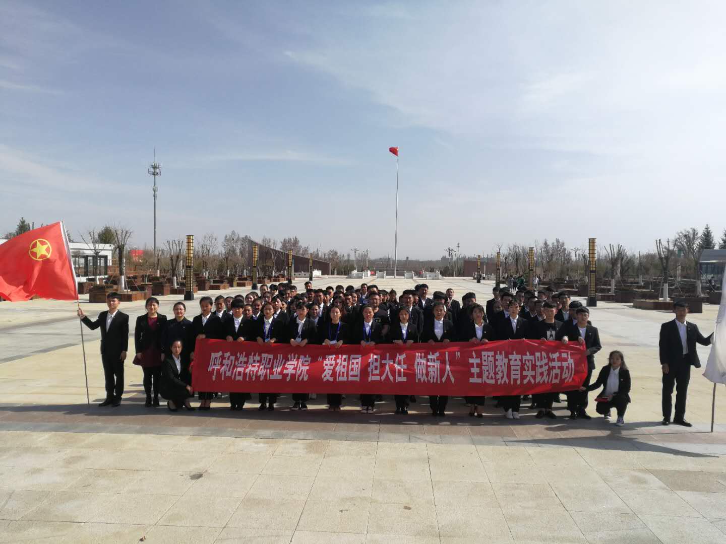 呼和浩特职业学院开焊“爱祖国 担大任 做新人”主题教育实践活动.jpg