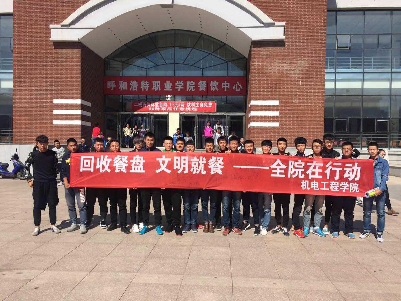 机电工程学院志愿者文明值岗.jpg