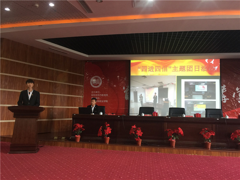 呼和浩特职业学院第六期学生业余党校暨“青年马克思主义者培养工程”培训班举办学习成果汇报会2.jpg