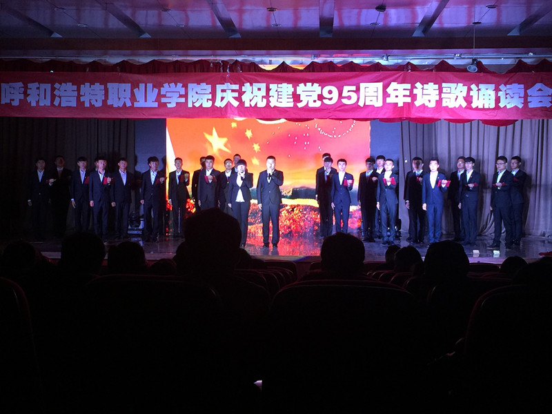 铁道学院26名同学朗诵《祖国万岁》.JPG