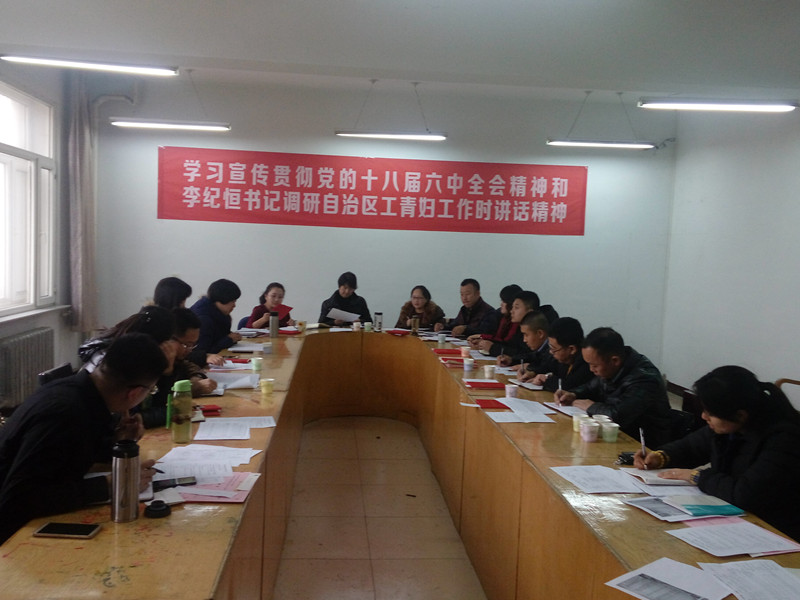呼和浩特职业学院共青团学习宣传贯彻党的十八届六中全会精神及李纪恒书记重要讲话精神.jpg