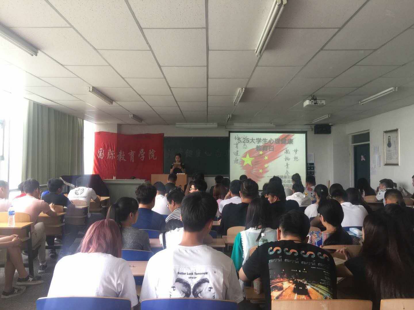 心理健康教育主题演讲.jpg