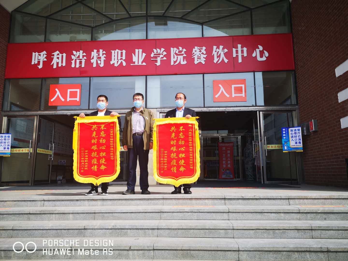 送锦旗1（5.13）.jpg