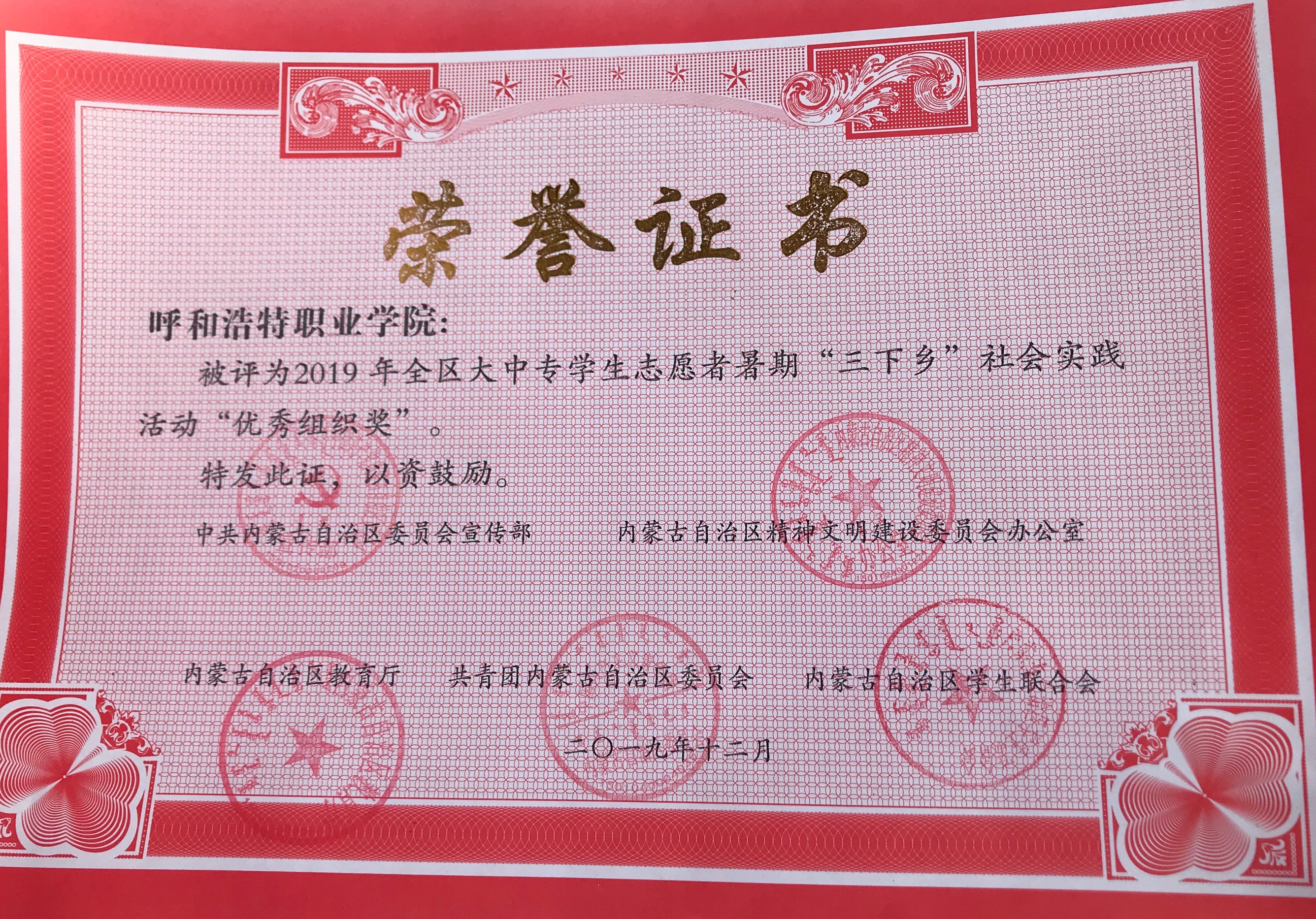 优秀组织.jpg