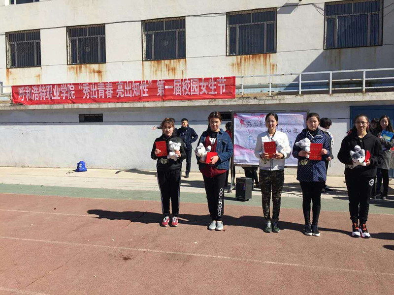 外国语学院、计算机信息学院、美术与传媒学院女生代表队分获一至三名.jpg