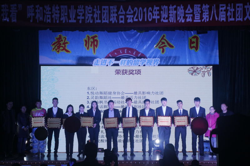团委为在第八届社团文化节中表现突出的学生社团颁奖.jpg