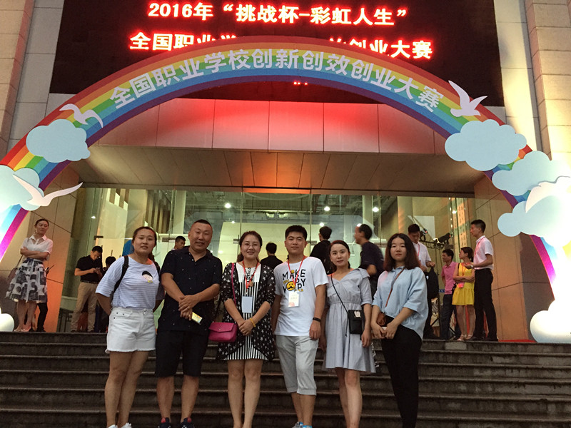 呼和浩特职业学院在2016年“挑战杯——彩虹人生”全国职业学校创新创效创业大赛中喜获佳绩_副本.jpg