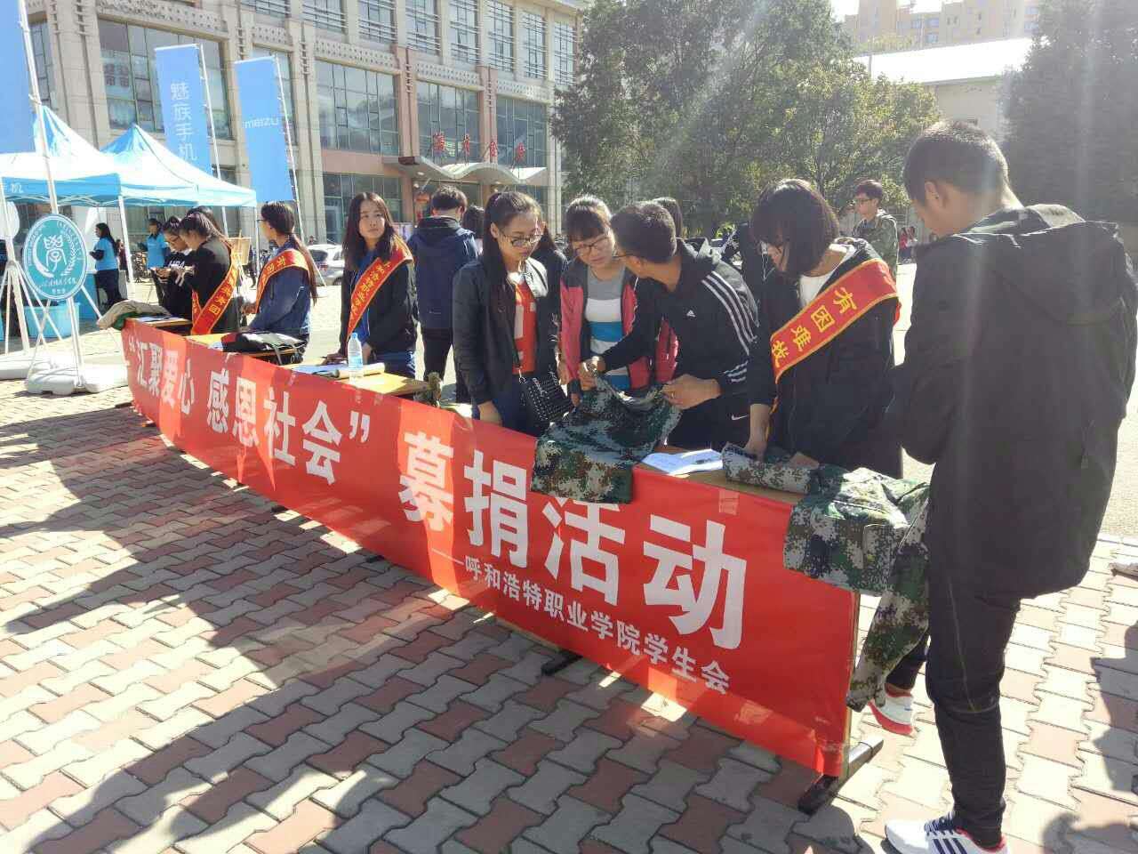 学院开展“汇聚爱心 感恩社会”军训服募捐活动.jpg