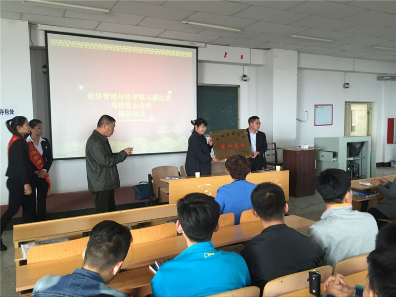 经济管理与法学院与盛达成驾校建立校企合作关系2.jpg