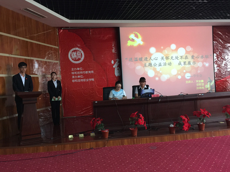 呼和浩特职业学院团学干部志愿者代表分享自己的志愿服务经历和体会.JPG