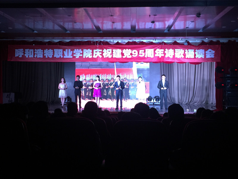 美术与传媒学院6名同学朗诵《祖国啊，我亲爱的祖国》.JPG