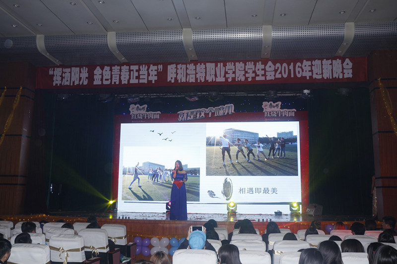 主持人介绍呼和浩特职业学院学生会概况.jpg