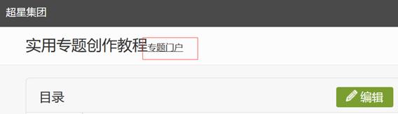 http://p.ananas.chaoxing.com/star3/origin/5653fa25e4b0e85354999869.png