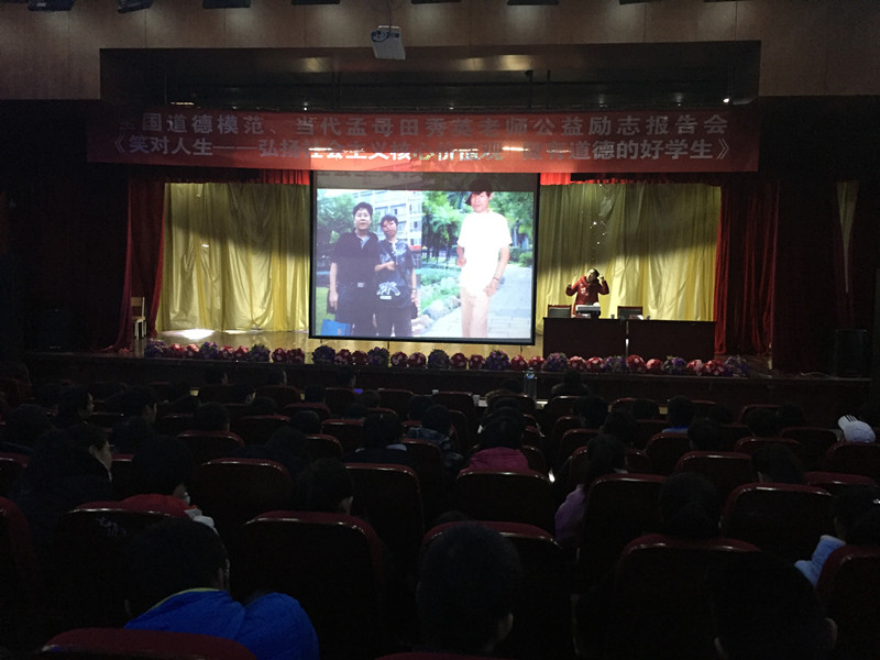 学院成功举办全国道德模范田秀英公益励志报告会.jpg