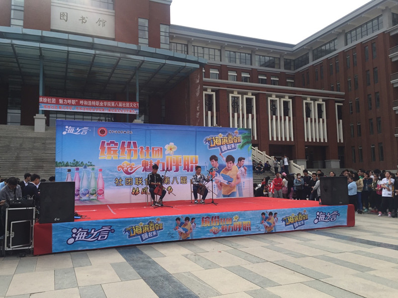 爱乐团成员在呼和浩特职业学院第八届社团文化节开幕式上演奏马头琴.jpg