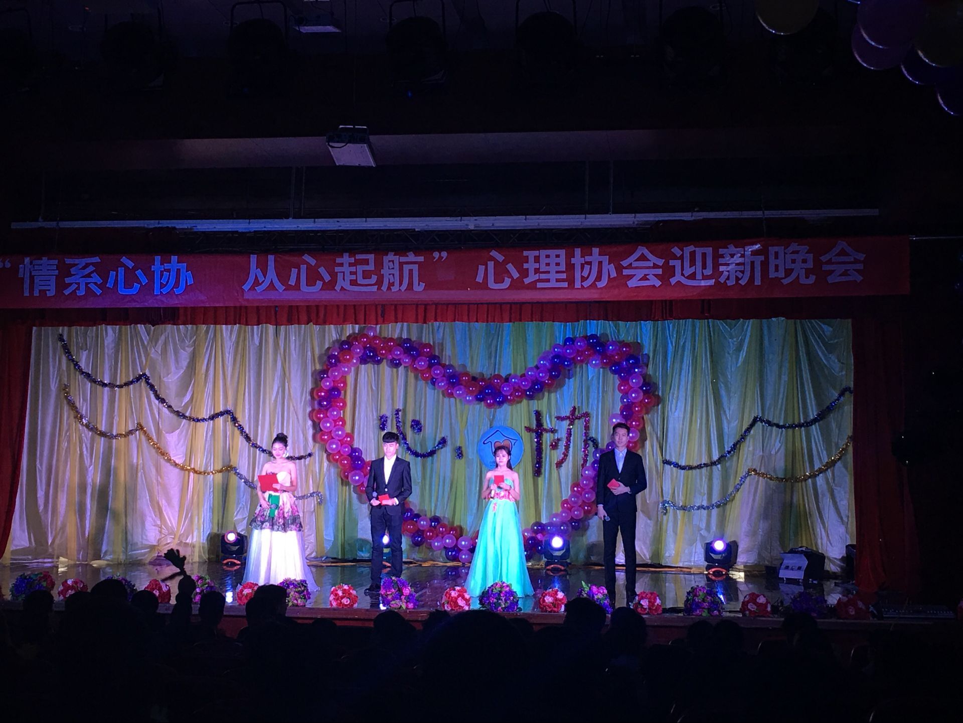 心协举办迎新晚会二.jpg