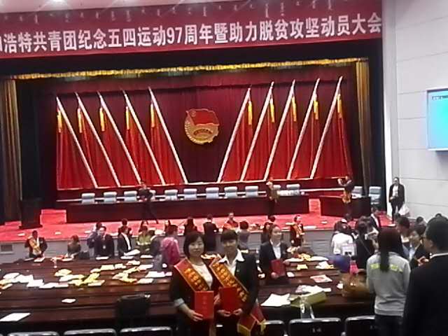 计算机信息学院团总支书记祁秋菊、生物化学工程学院团总支书记杨丽荣获“2015年全市优秀共青团干部”荣誉称号.jpg