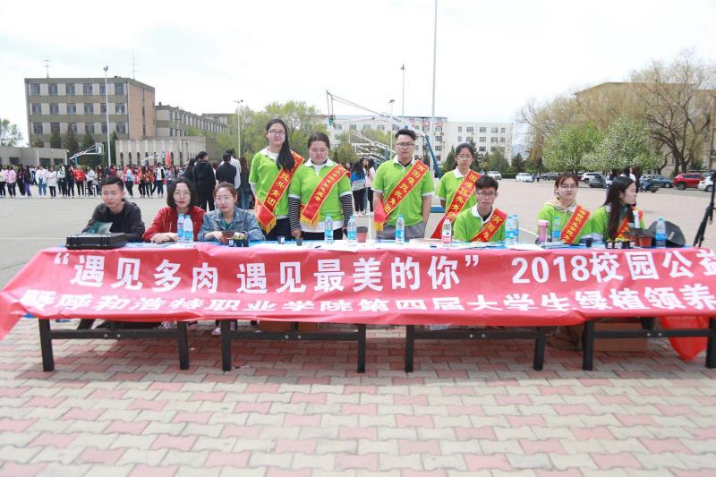 大学生绿植领养活动.jpg