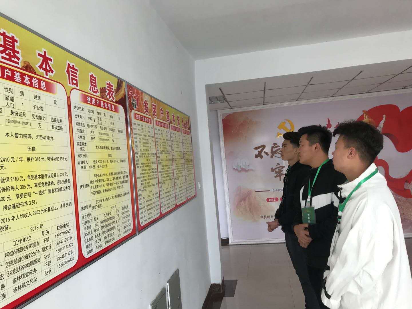 志愿者在古力半村调研.jpg
