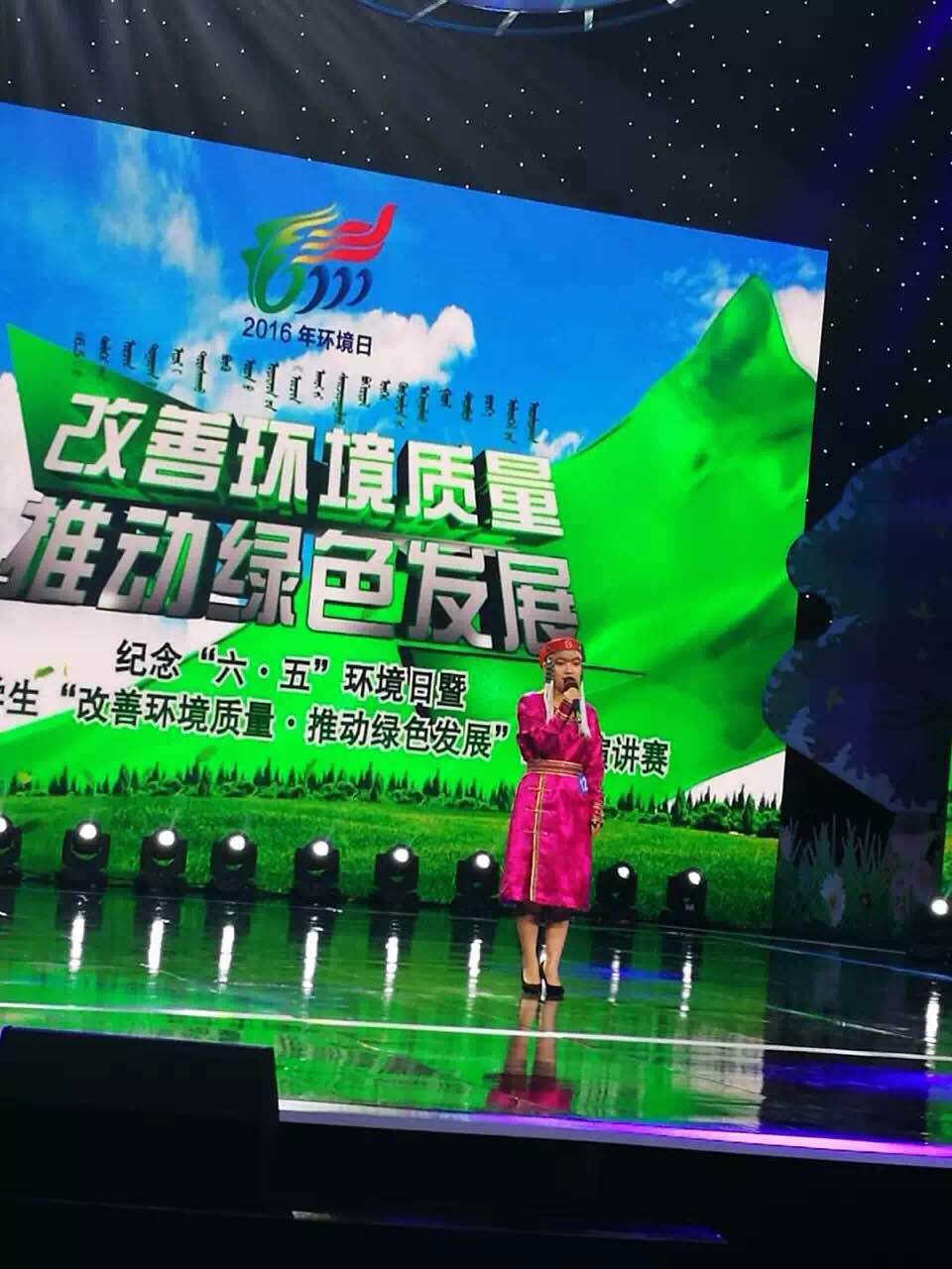 呼和浩特职业学院齐丹玲同学在全区大学生“改善环境质量•推动绿色发展”主题演讲大赛中荣获一等奖.jpg