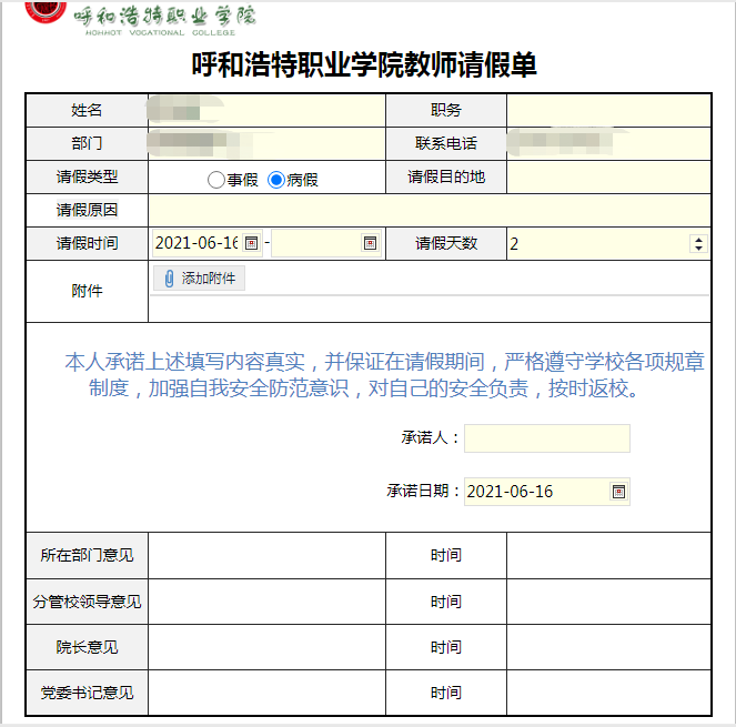 说明: C:\Users\admin\Downloads\1.png