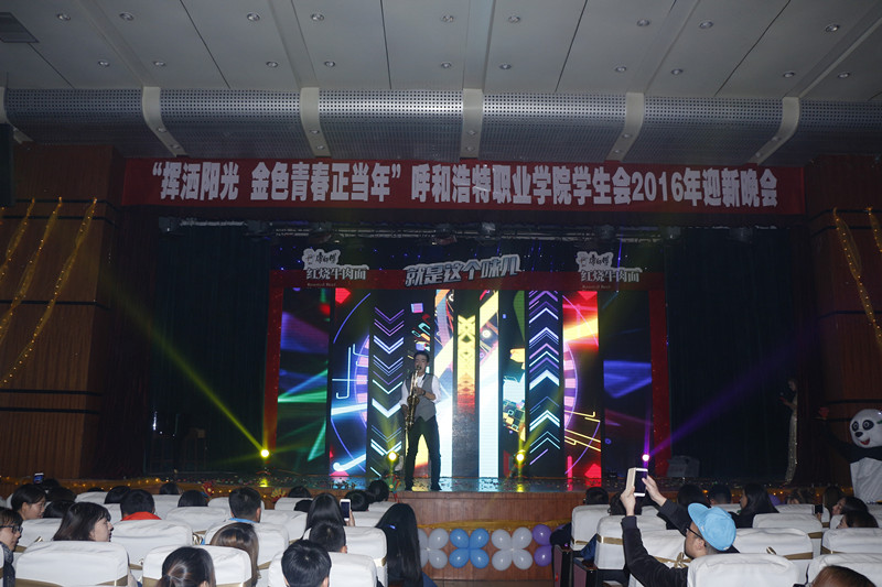 张永同学萨克斯独奏《畅想曲》.jpg