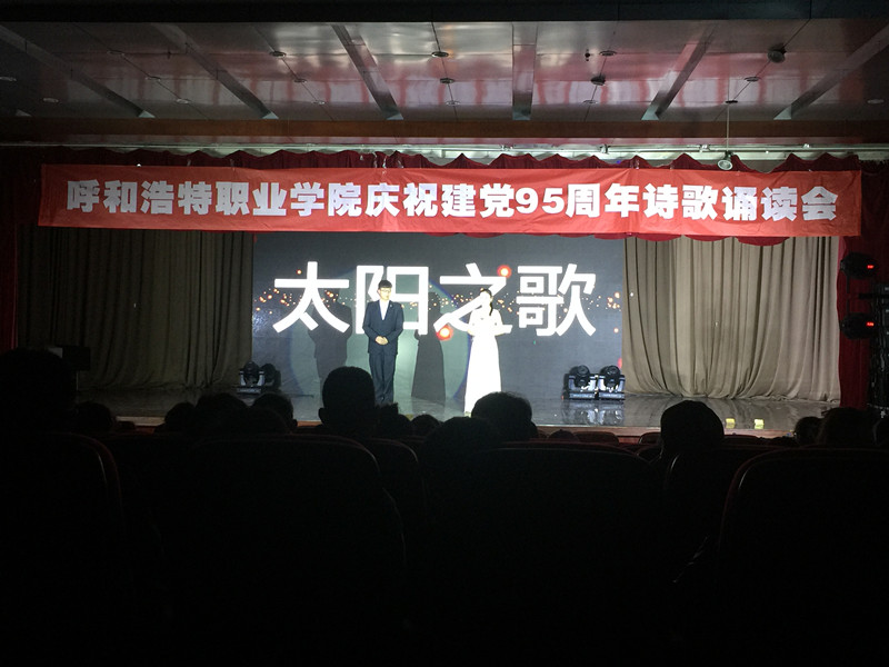 生物化学工程学院的同学朗诵《太阳之歌》.JPG