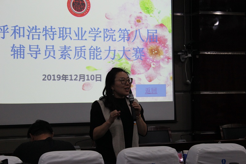 呼和浩特民族学院学生处处长杨福梅点评.jpg