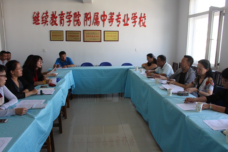 继续教育学院(附属中等专业学校)召开新学期迎新工作安排会议1.jpg