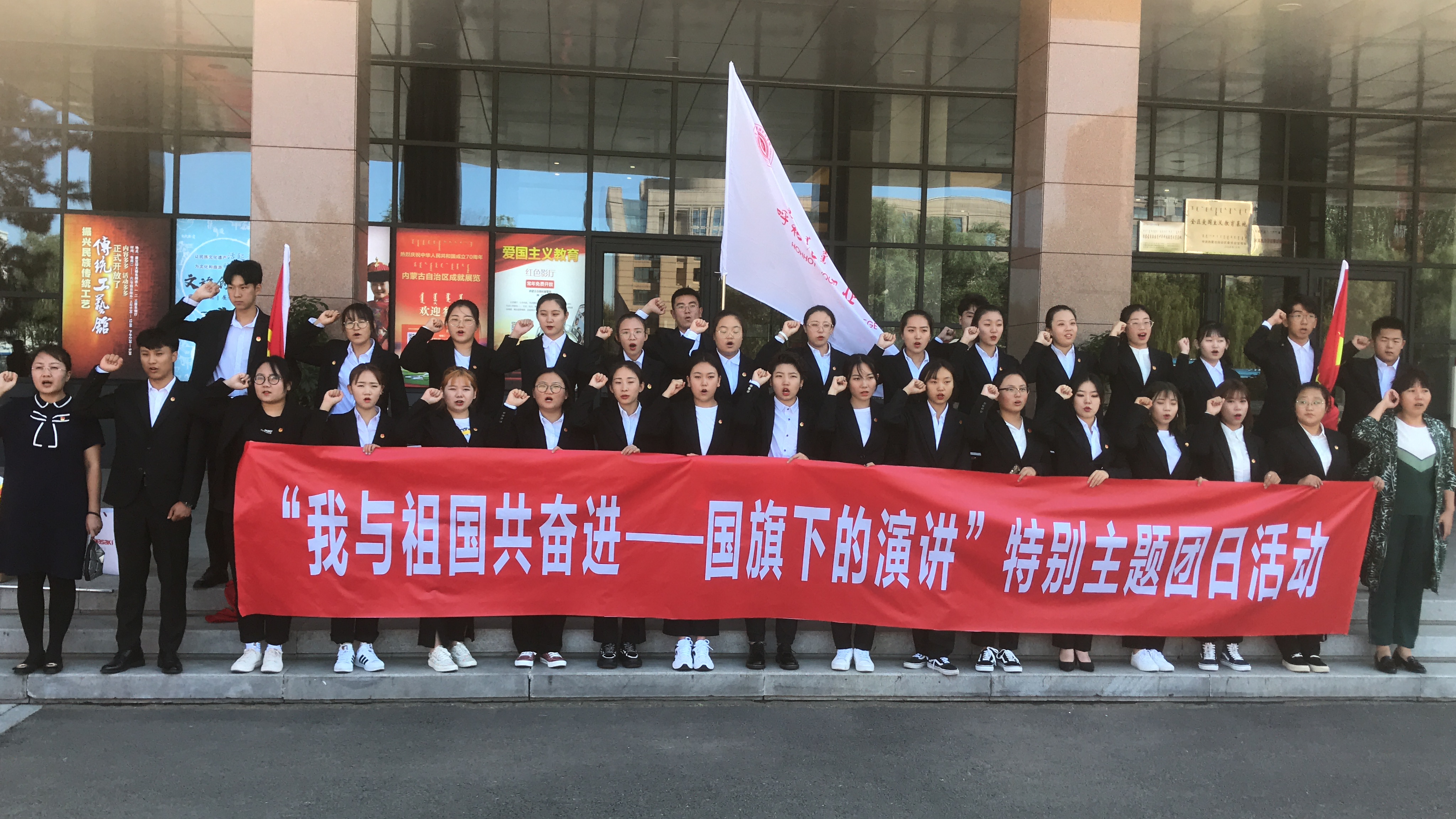 “我与祖国共奋进——国旗下的演讲”特别主题团日活动 1-1.jpg