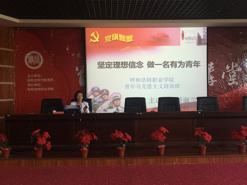 呼和浩特职业学院马列部主任姜淑兰教授作“坚定理想信念 做一名有为青年”专题讲座.JPG