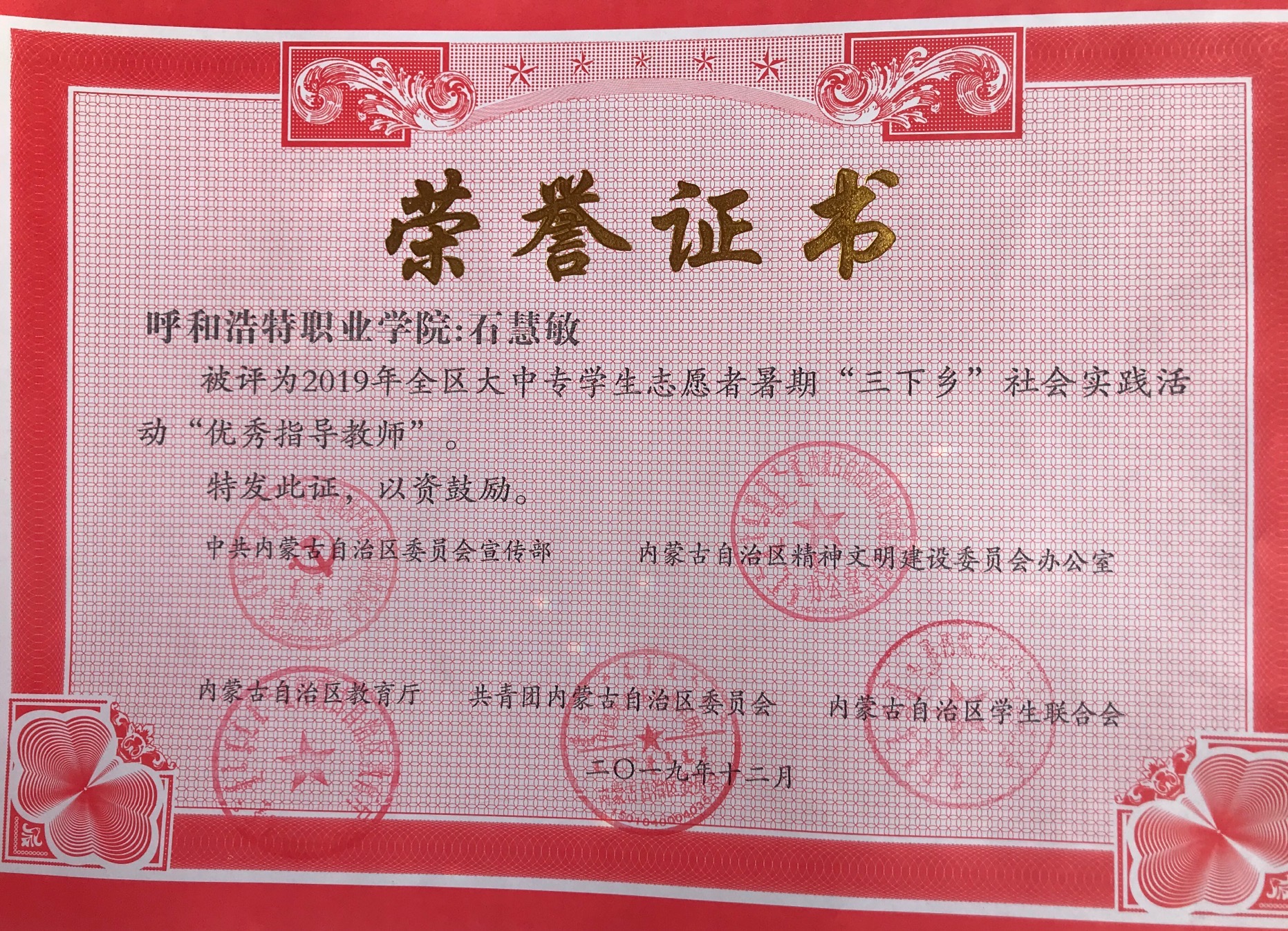 优秀指导教师1-2.jpg