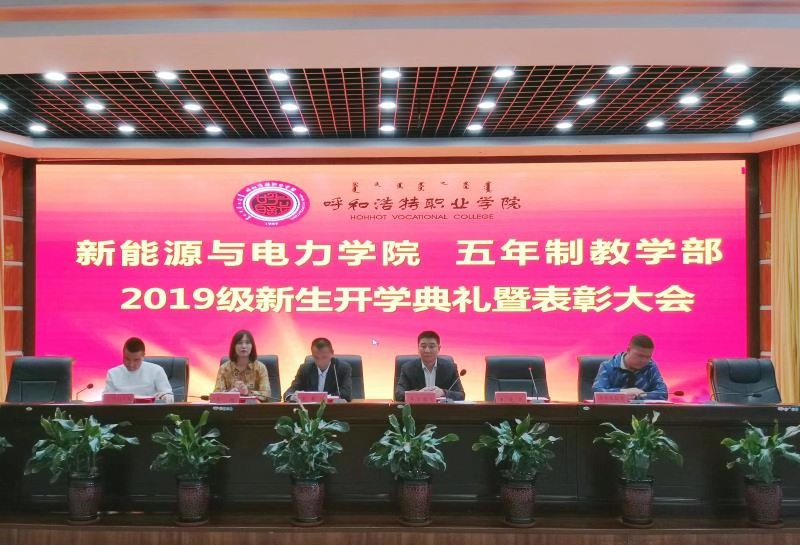 开学典礼1.jpg