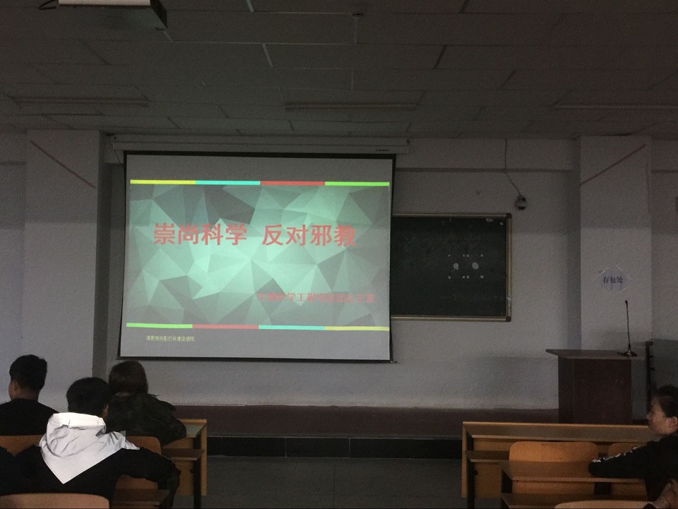 生物化学工程学院、国际教育学院举办有关反对邪教活动 (2).jpg