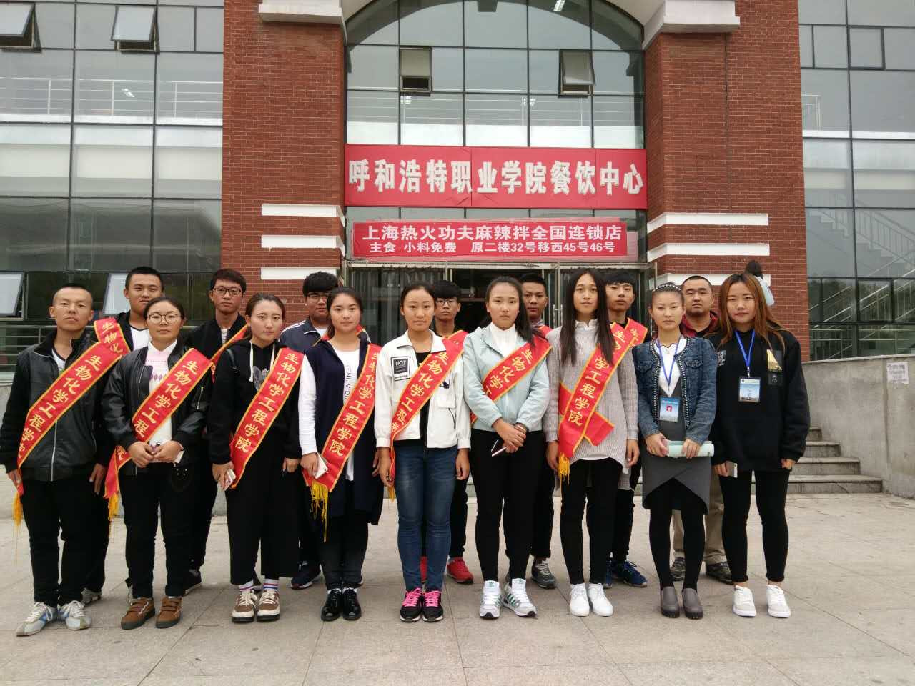 生物化学工程学院志愿者文明值岗.jpg