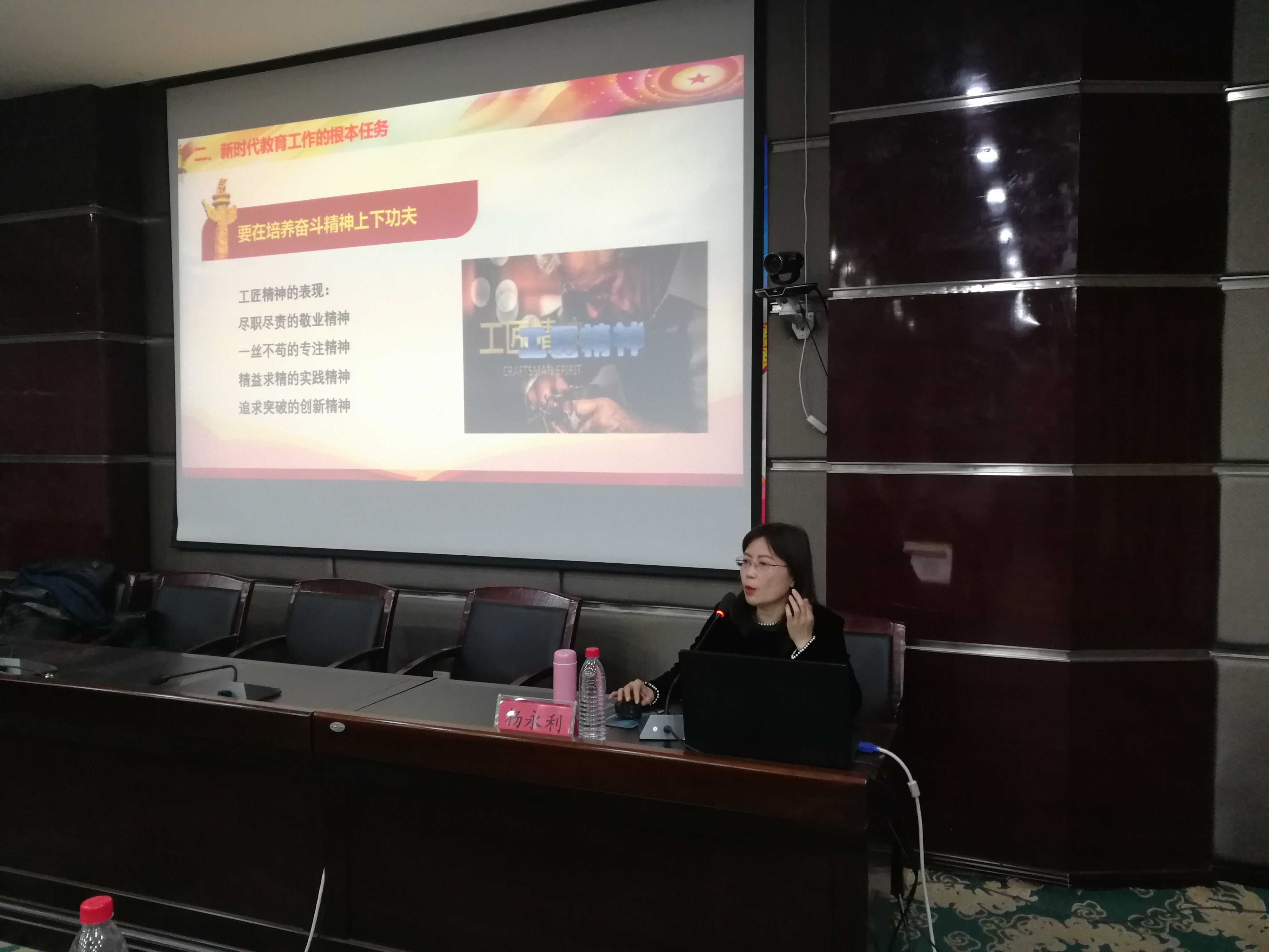 杨永利副教授专题讲座.jpg