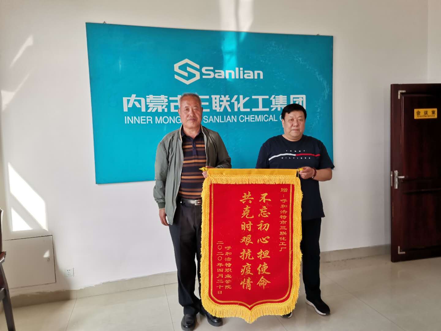 送锦旗2（5.13）.jpg