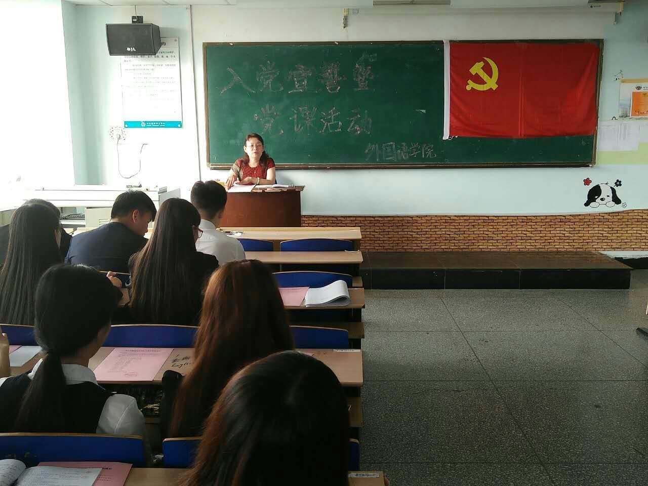 外国语学院举办2016年入党宣誓仪式暨党课教育活动 (1).jpg