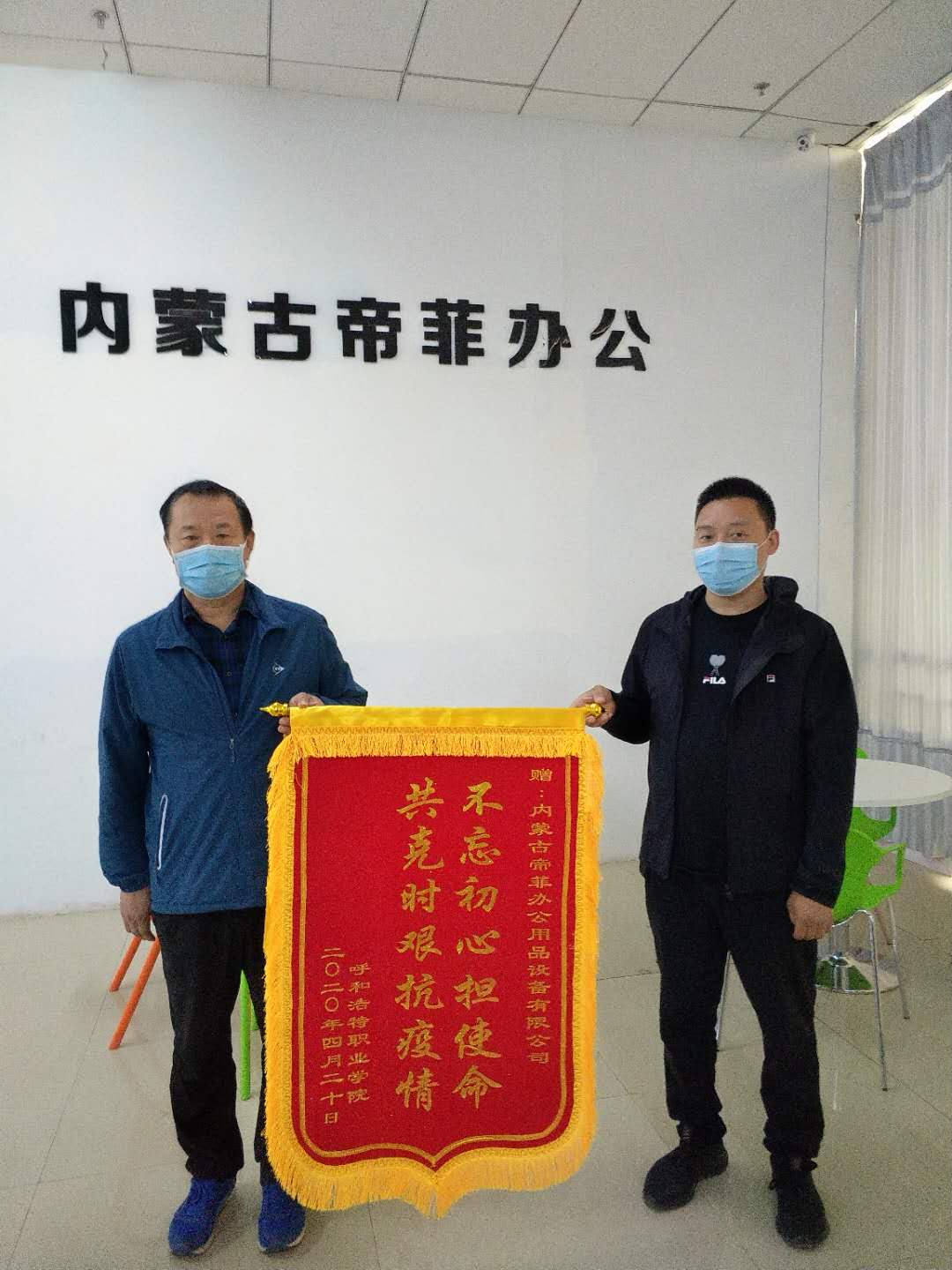 送锦旗4（5.13）.jpg
