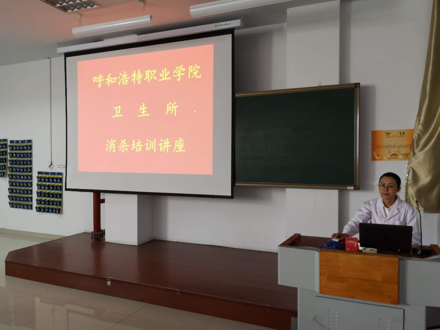 消杀培训3（5.11）.jpg
