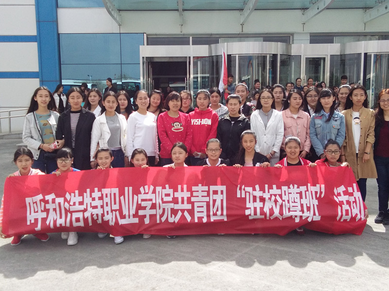 呼和浩特职业学院团委干事杨宁与对接团支部外国语学院2015级三年制航空服务1班全体同学、外国语学院团总支书记王怡琼合影.jpg