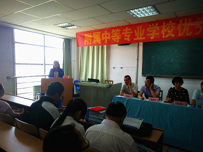 附属中等专业学校召开2015-2016学年第二学期优秀教育工作者、优秀教师和优秀班主任表彰大会 (1).jpg