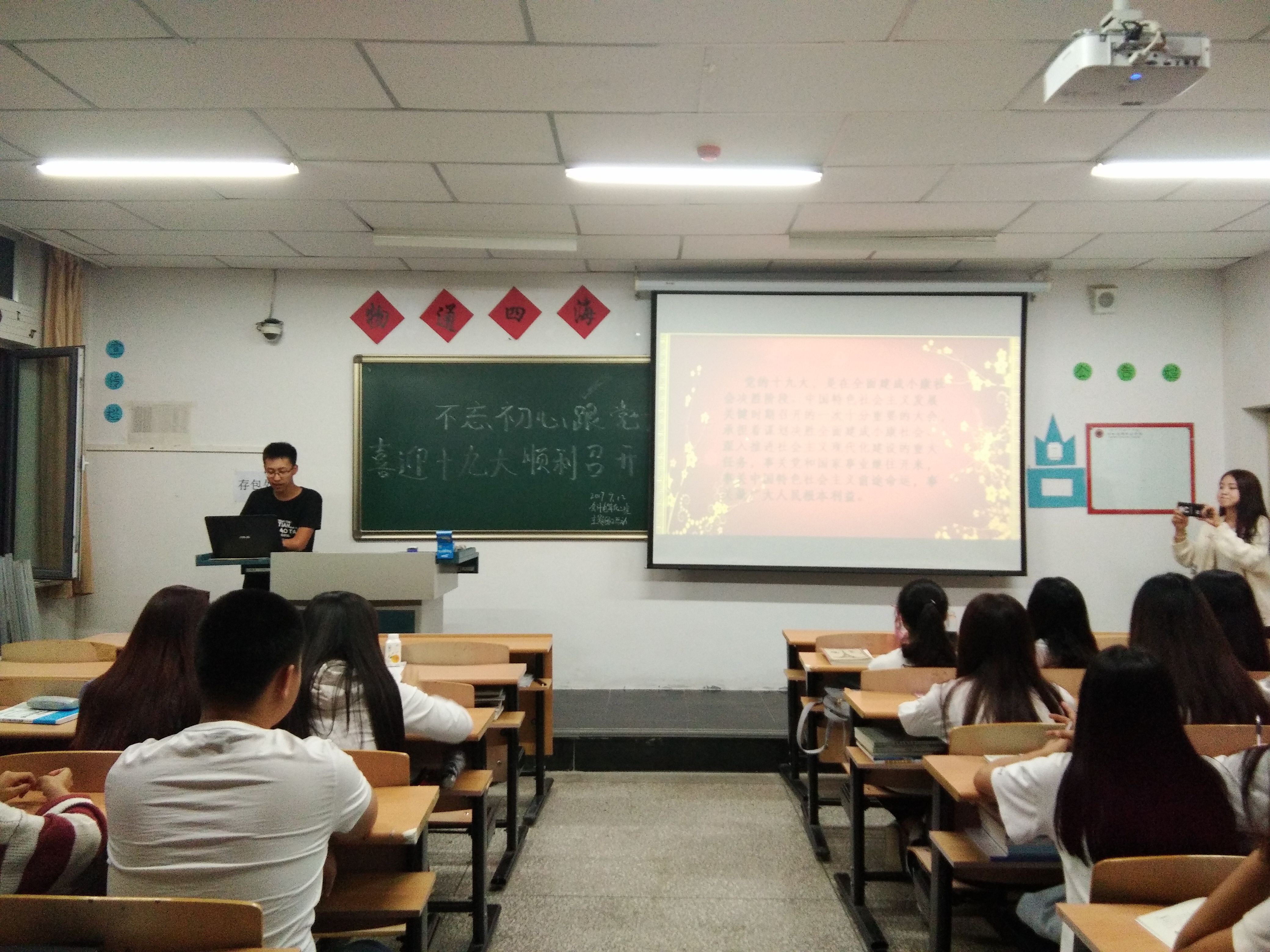 喜迎十九大 (2).jpg