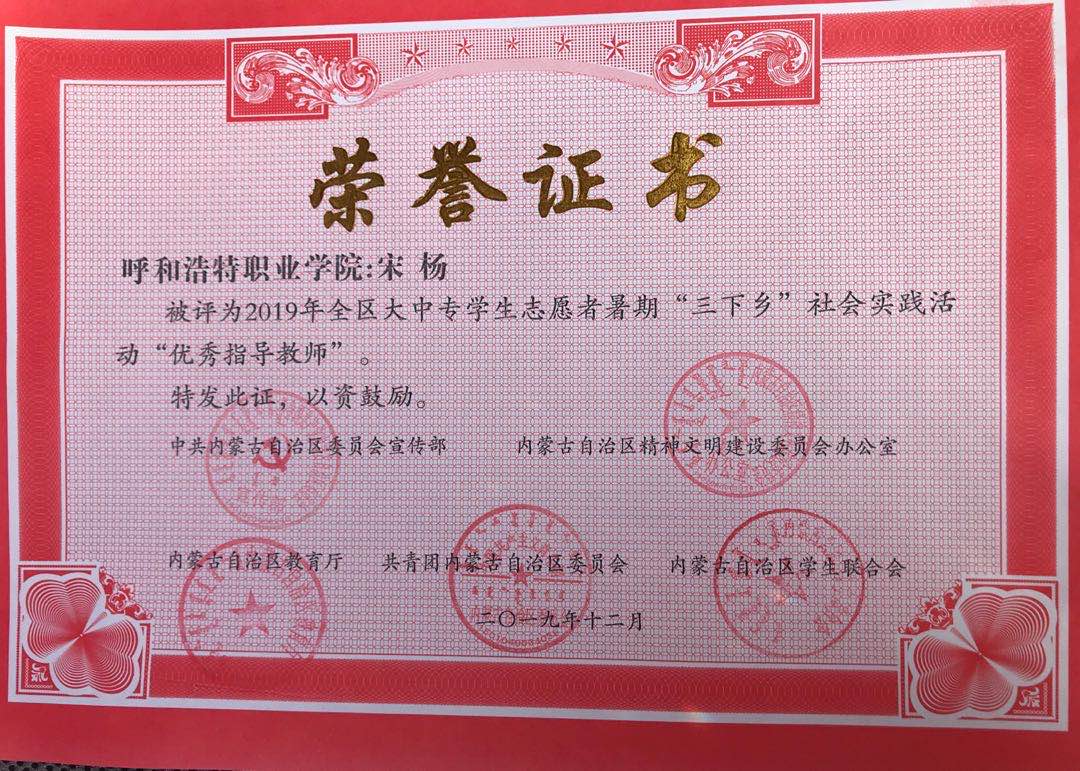优秀指导教师1-1.jpg