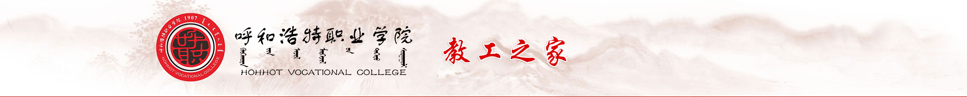 教工之家